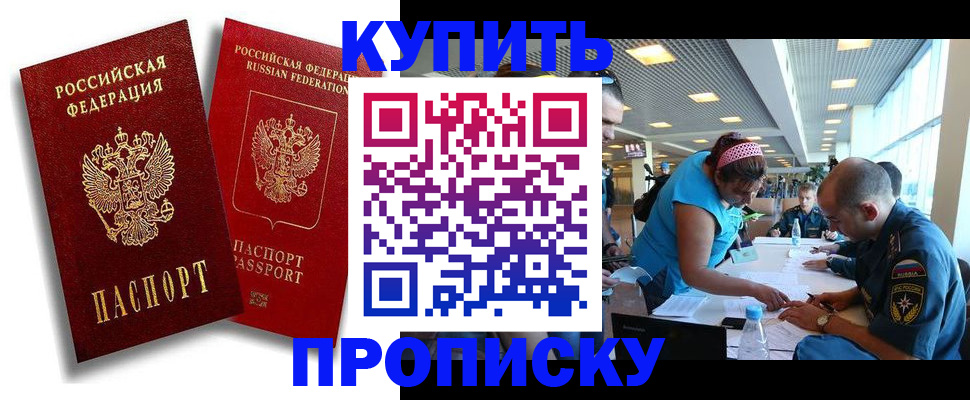 прописка иностранных граждан в Изобильном