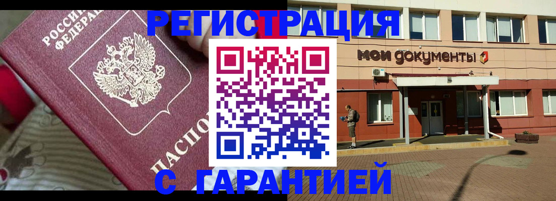 прописка для школы в Изобильном