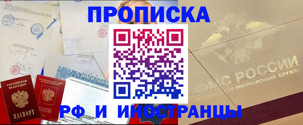 прописка для военкомата в Изобильном