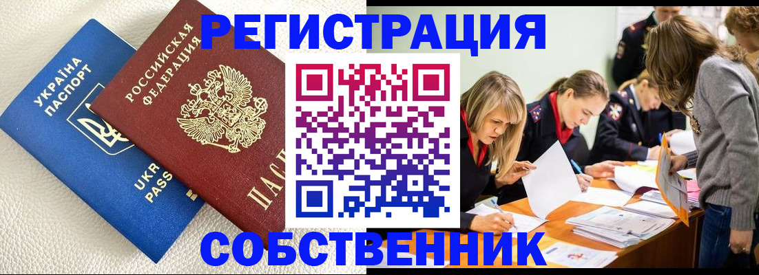 временная регистрация 2025 в Изобильном