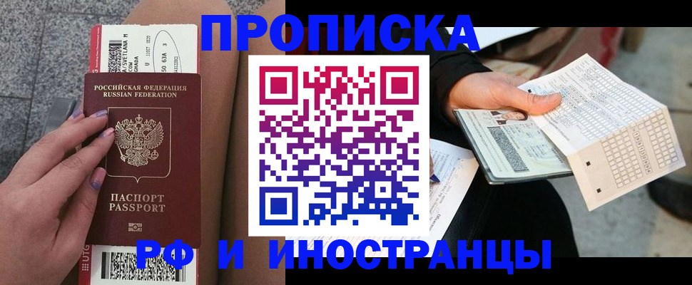 временная регистрация в квартире в Изобильном