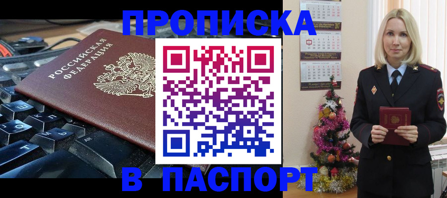 миграционный учет в Изобильном