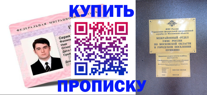 временная регистрация госуслуги в Изобильном