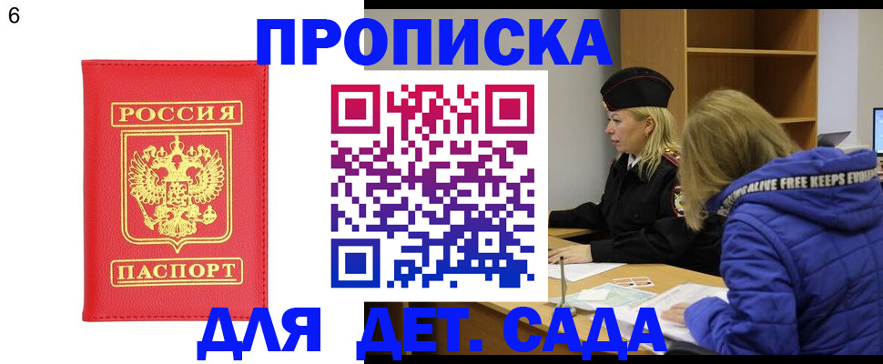 временная регистрация законно в Изобильном