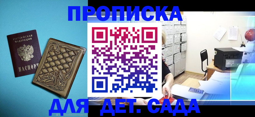 временная регистрация для всех в Изобильном