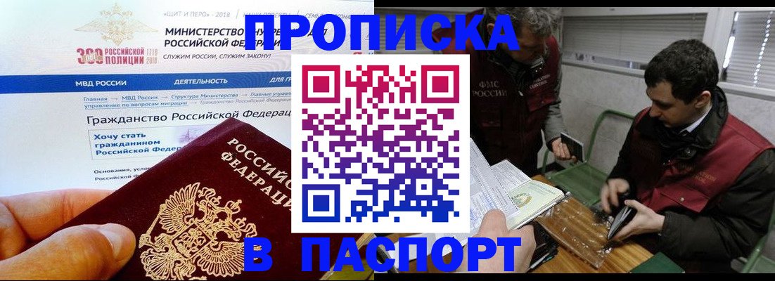 прописка от собственника в Изобильном