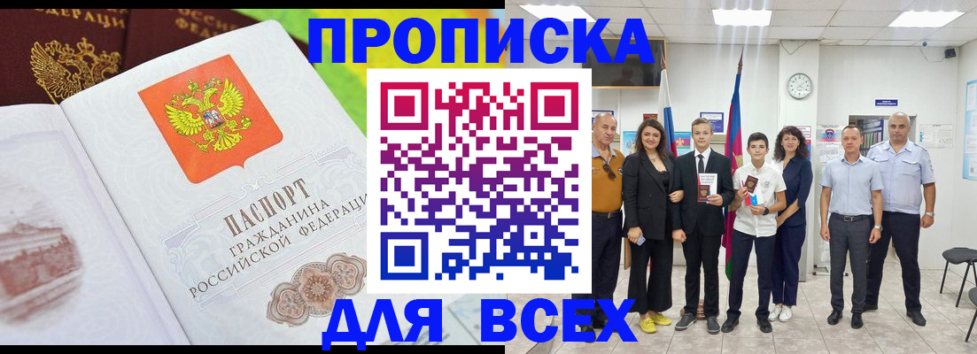 где прописаться в Изобильном