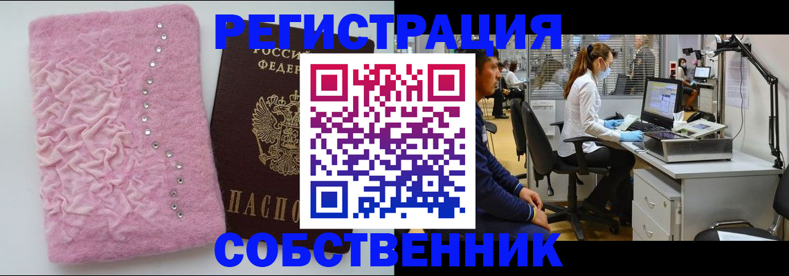 временная регистрация для школы в Изобильном