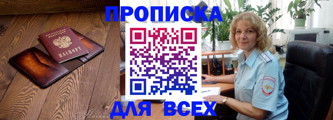 прописка для кредита в Изобильном